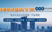 上海家庭安装磁悬浮自动门选购要注意什么？