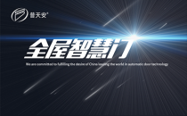 浙江普天安®完美收官“CBD Fair 2022 中国建博会（广州）”