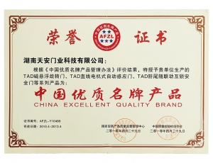广东中国优质名.牌产品