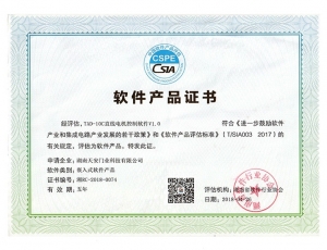 江西软件产品证书